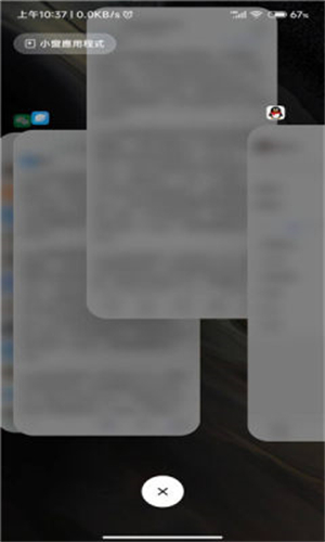仿ios堆叠桌面截图2