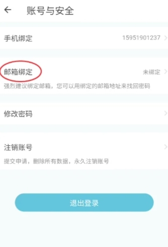 小鹰看看监控摄像头下载手机版