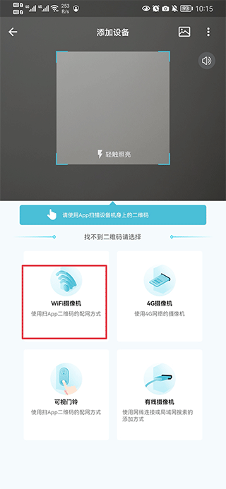 小鹰看看监控摄像头下载手机版