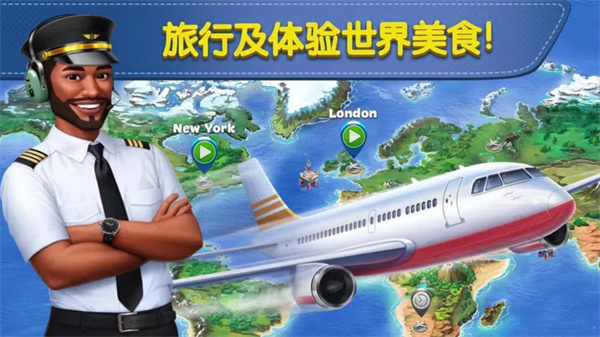 球球旅行记国服截图2