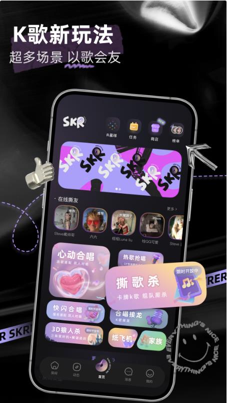 撕歌app下载安装截图4