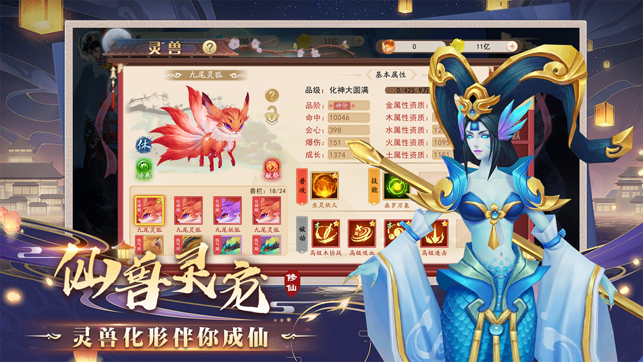 暴风要塞安卓版截图3