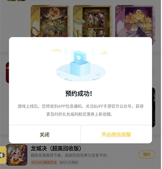 饭团游戏fan平台