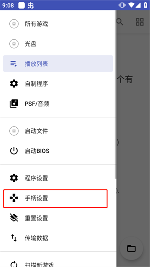 PS1模拟器