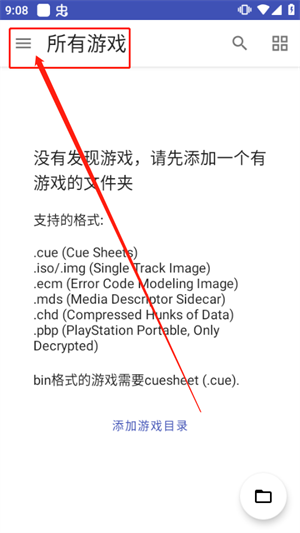 PS1模拟器