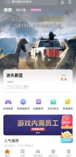 7399游戏盒安装手机版