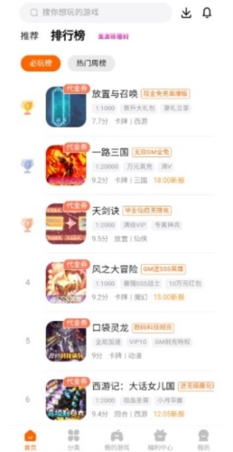 7399游戏盒安装手机版