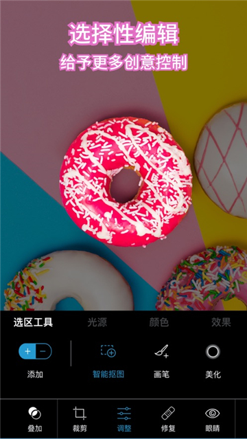 photoshop中文版下载手机版截图1