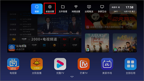 乐家桌面app下载安装