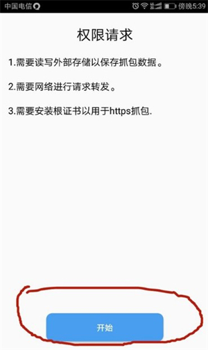 抓包精灵