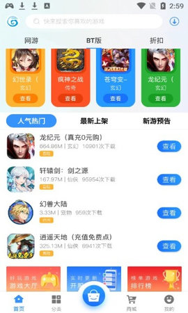 聚游截图1