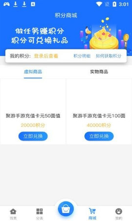 聚游截图3