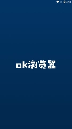 ok浏览器截图1