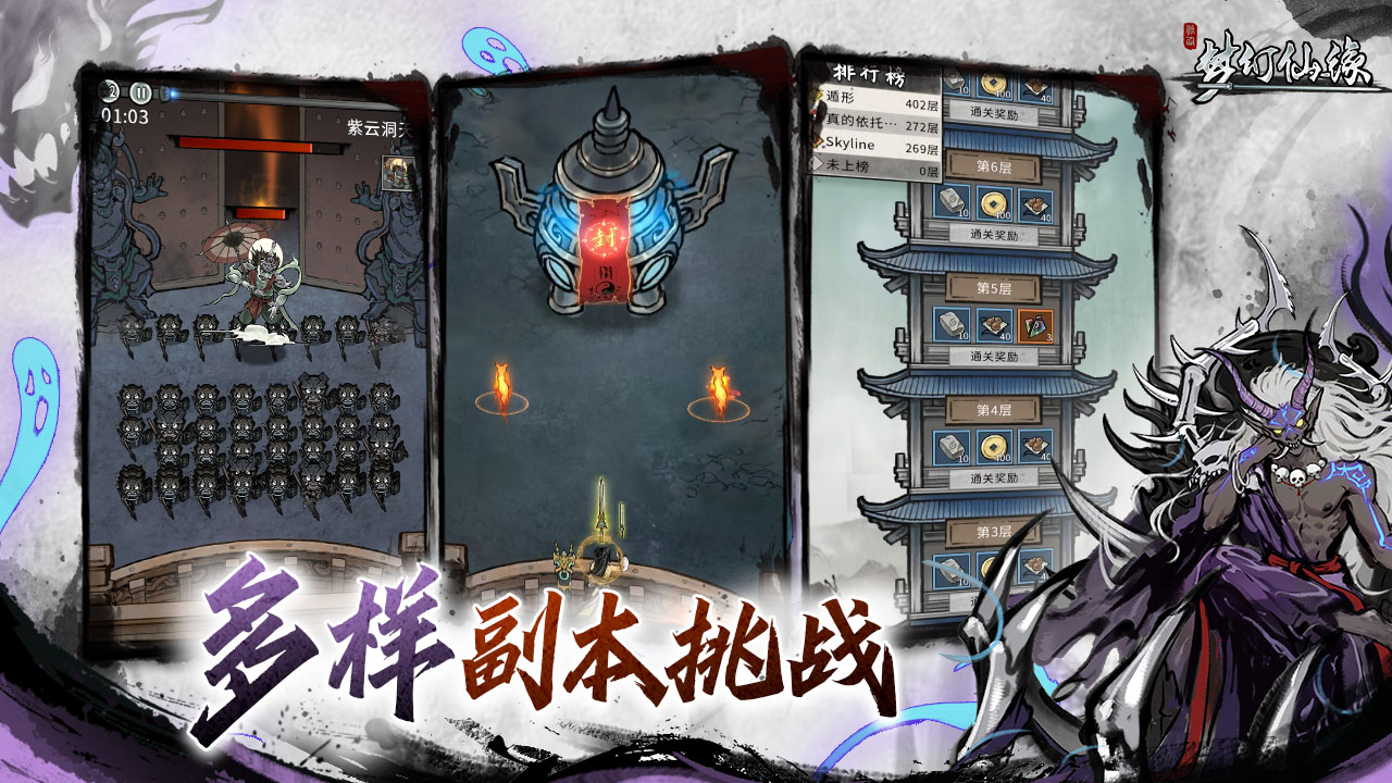 梦幻仙缘安卓版截图1