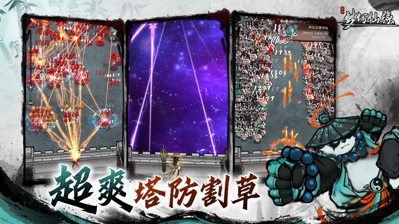 梦幻仙缘安卓版截图3