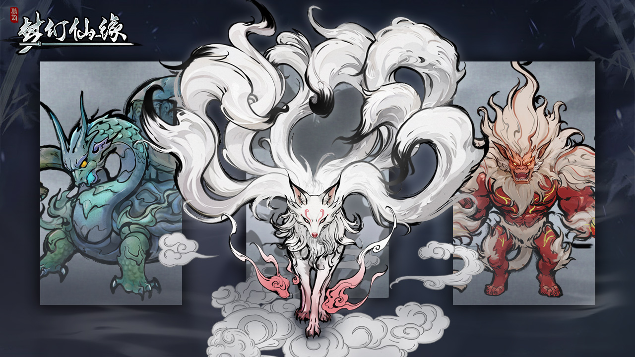 梦幻仙缘安卓版截图4