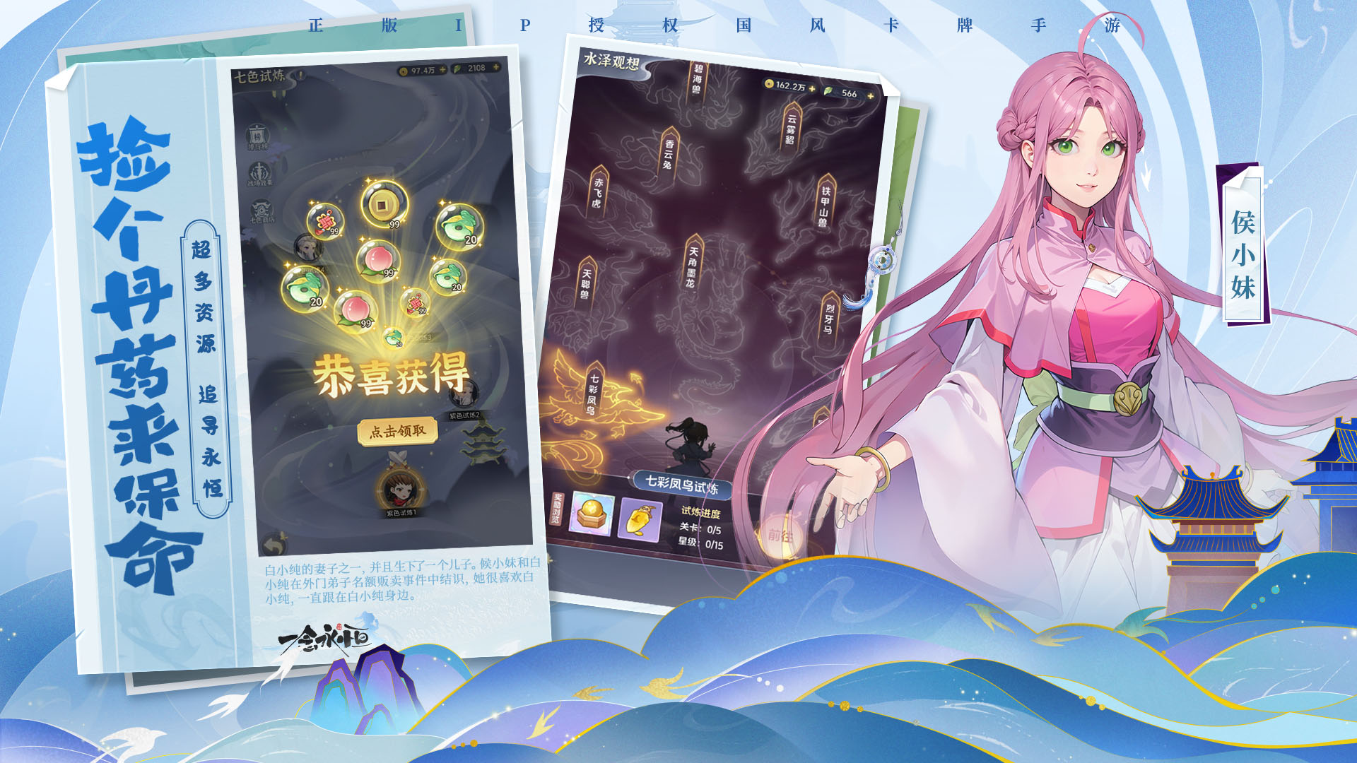 一念永恒少年追梦安卓版截图1