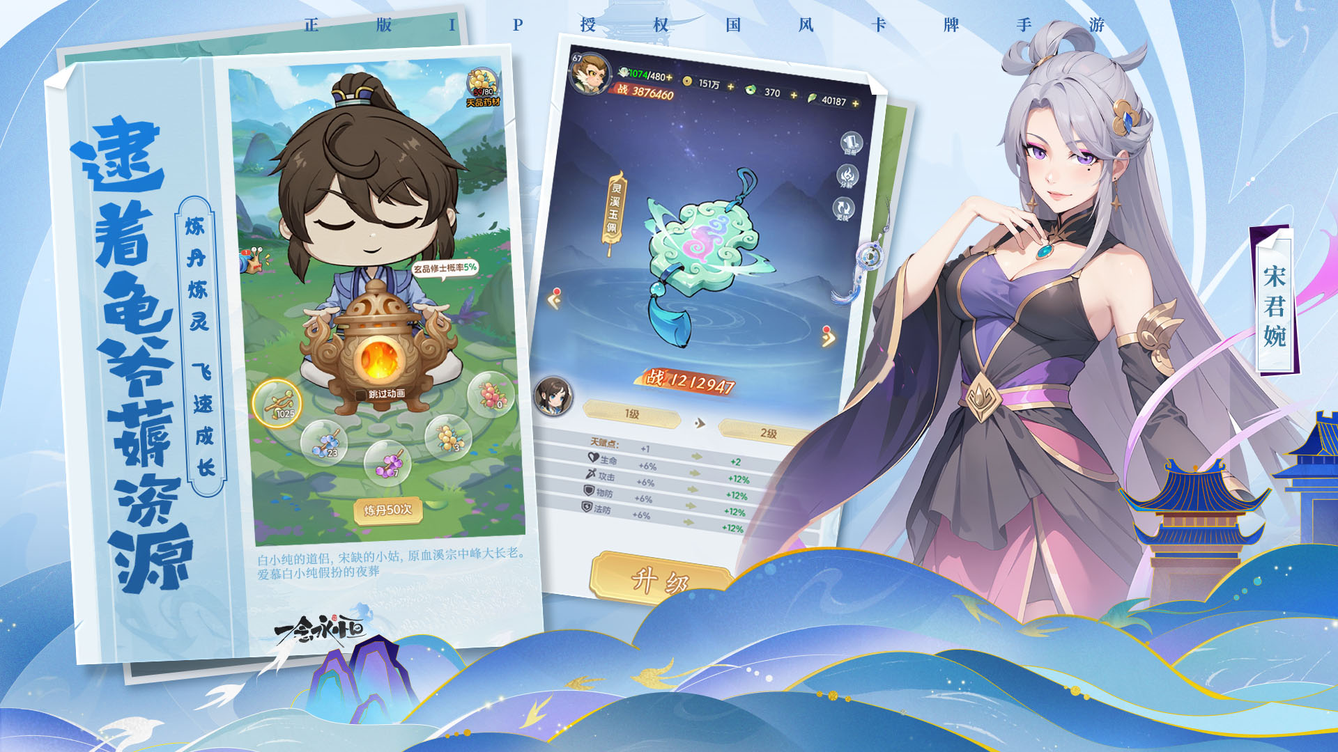 一念永恒少年追梦安卓版截图3