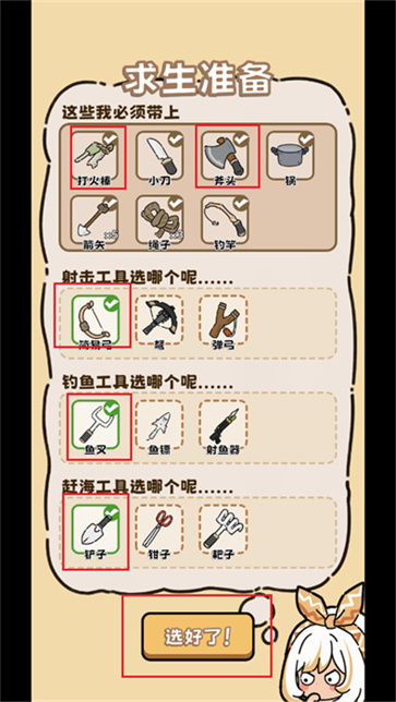 荒野求生模拟器