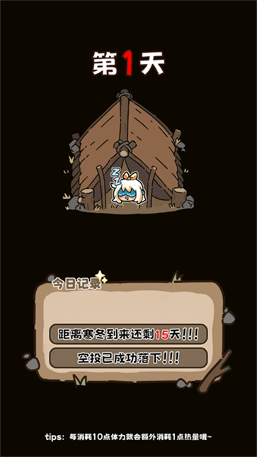 荒野求生模拟器