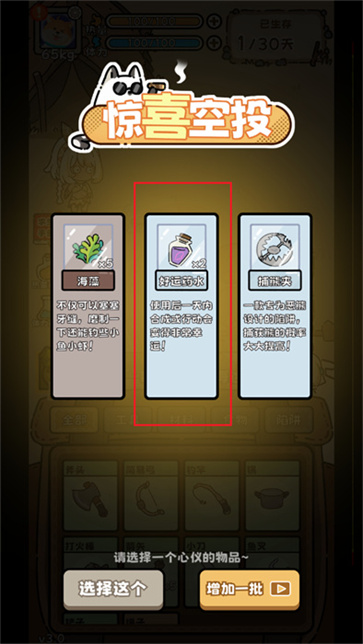 荒野求生模拟器