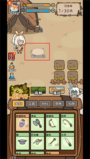 荒野求生模拟器