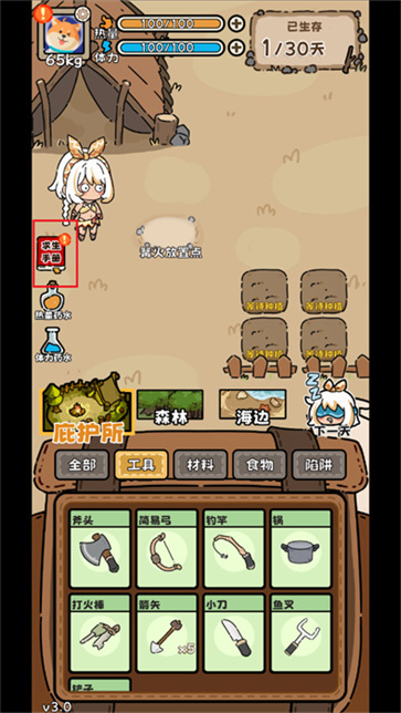 荒野求生模拟器