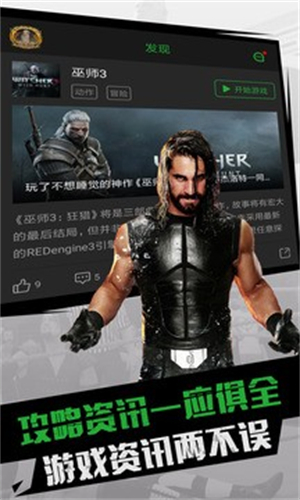 格来云游戏手机版截图1