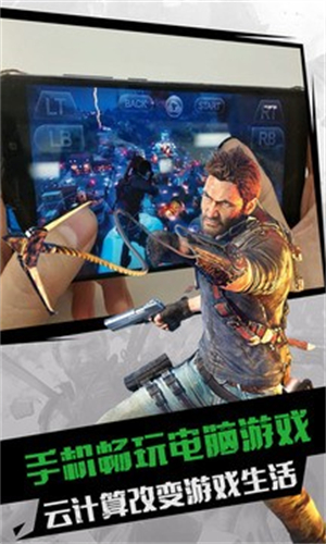 格来云游戏手机版截图3