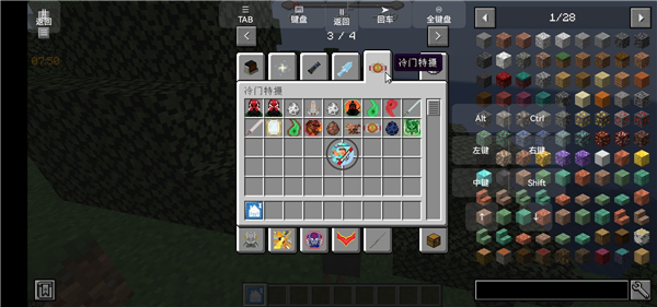 我的世界怪兽100天截图4