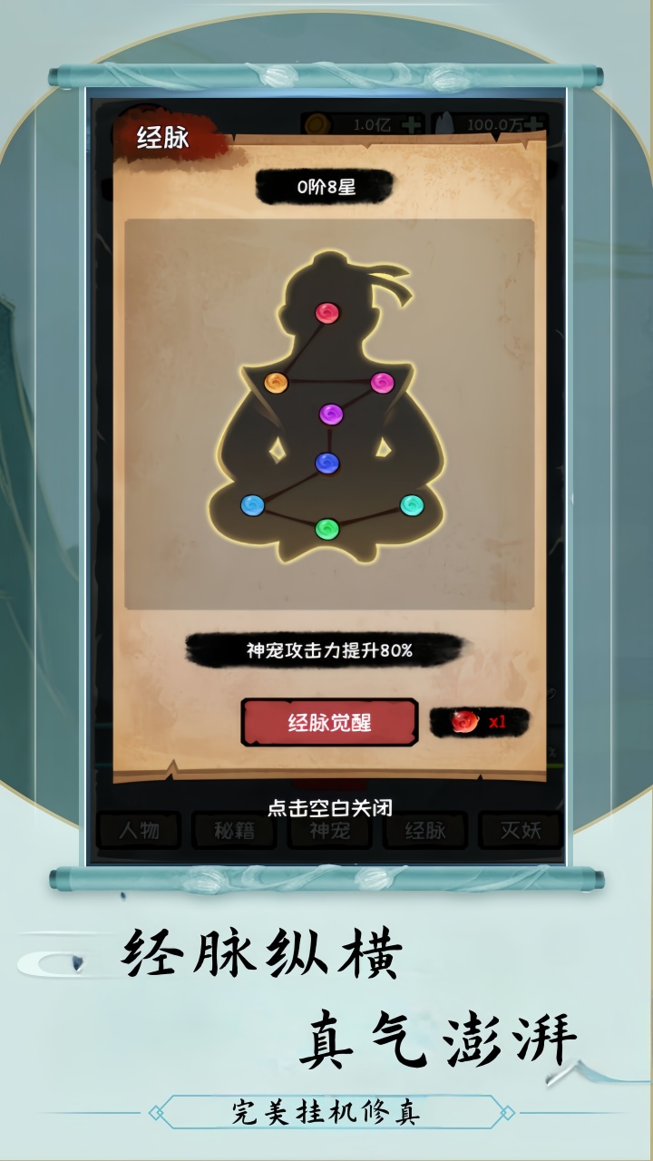 云梦修真录截图1