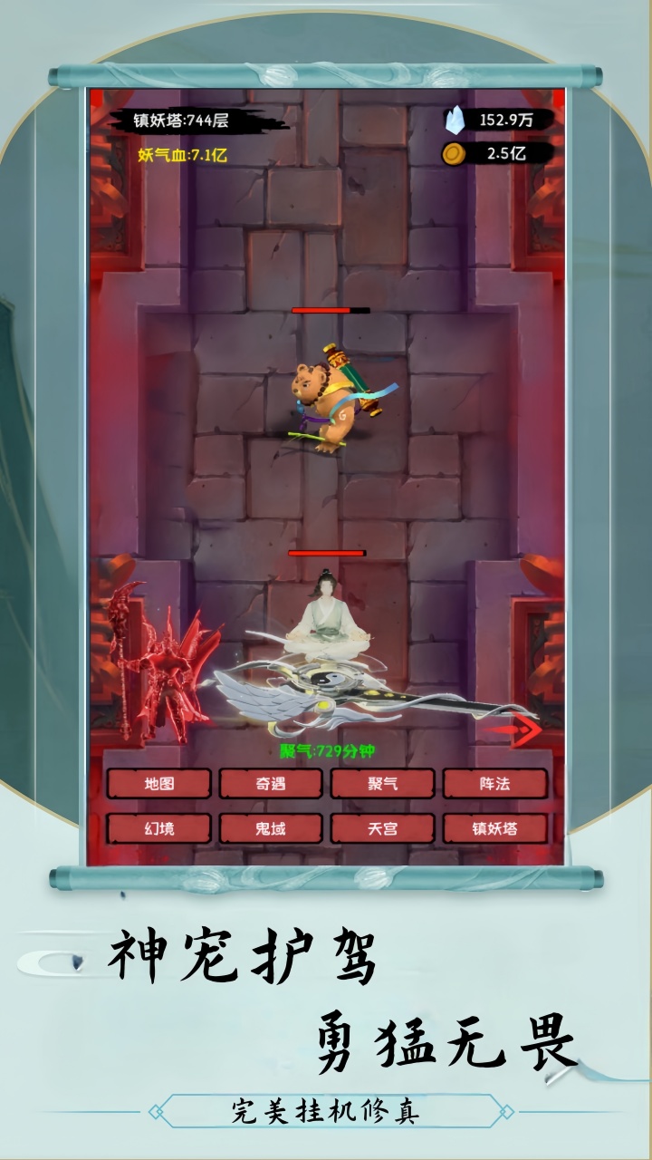 云梦修真录截图6