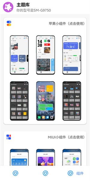 ztkucc主题库截图2