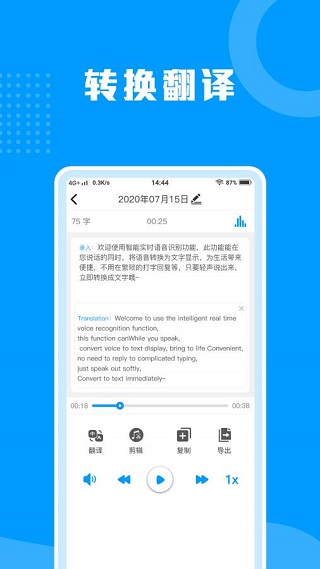 语音转文字助手截图2