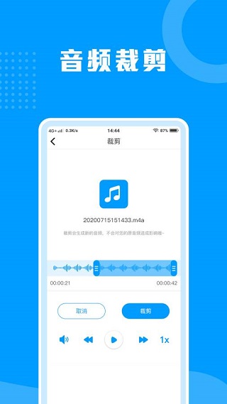 语音转文字助手截图3