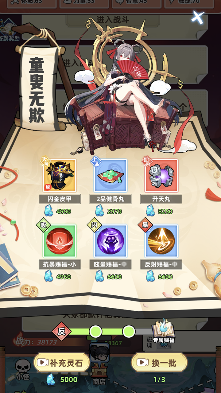 摆烂式修仙安卓版截图2