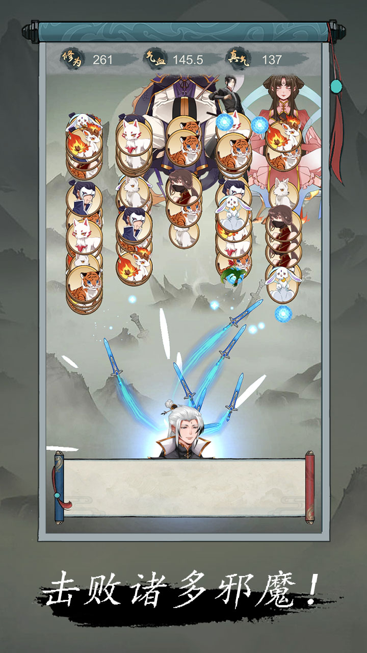 点击修仙模拟器截图1