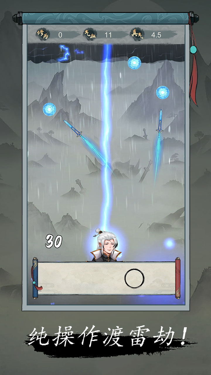 点击修仙模拟器截图5