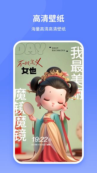 锁屏壁纸王截图1