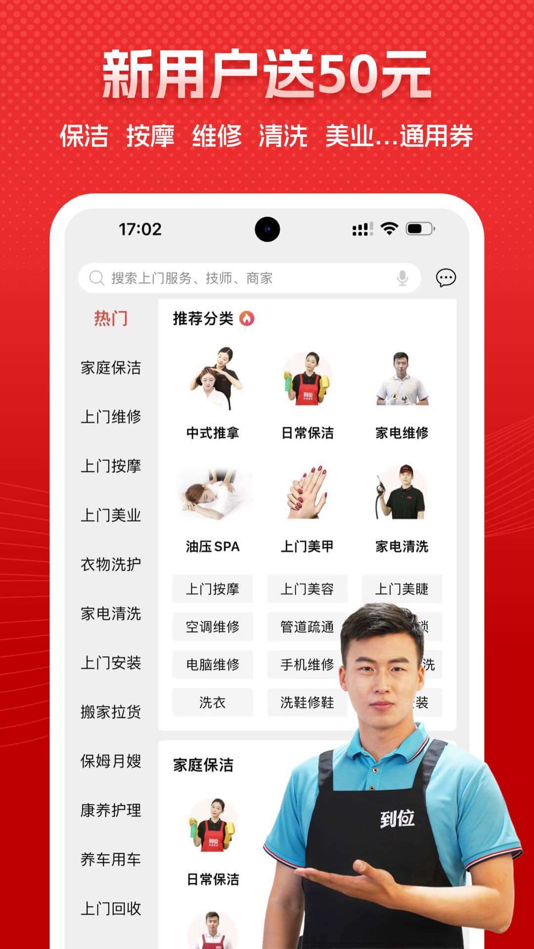 到位app截图2