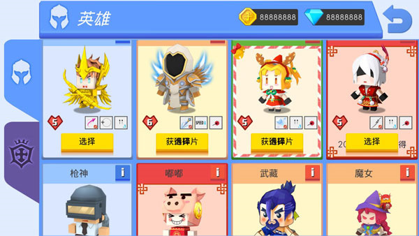 弓箭手大作战手机版截图2