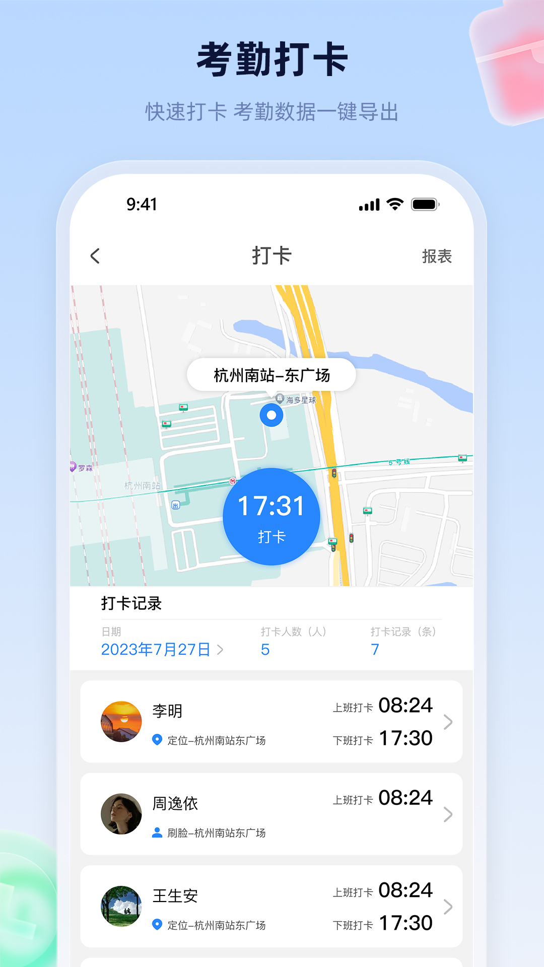 易工家截图2