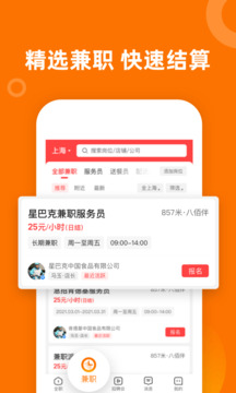 熟人直聘找工作截图2