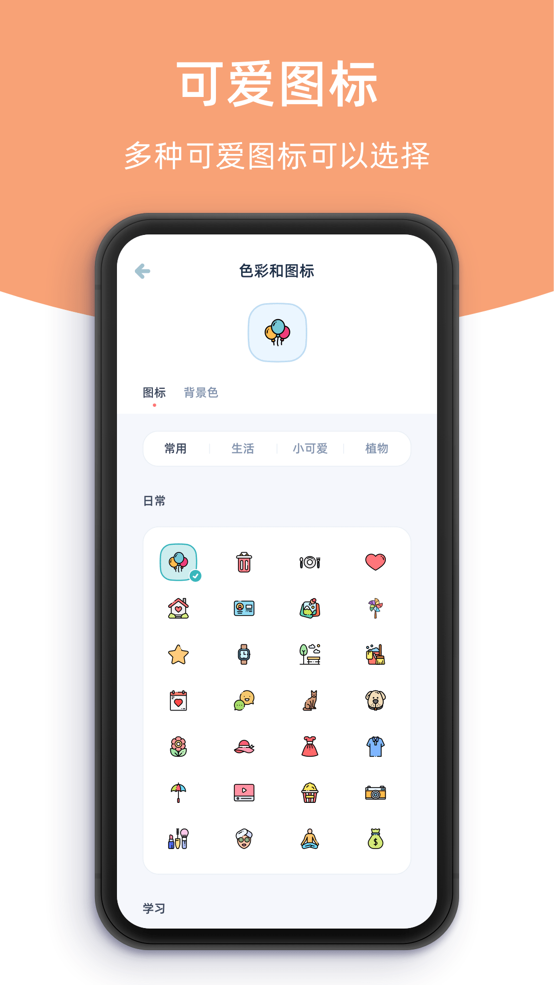 柠檬点点app截图2