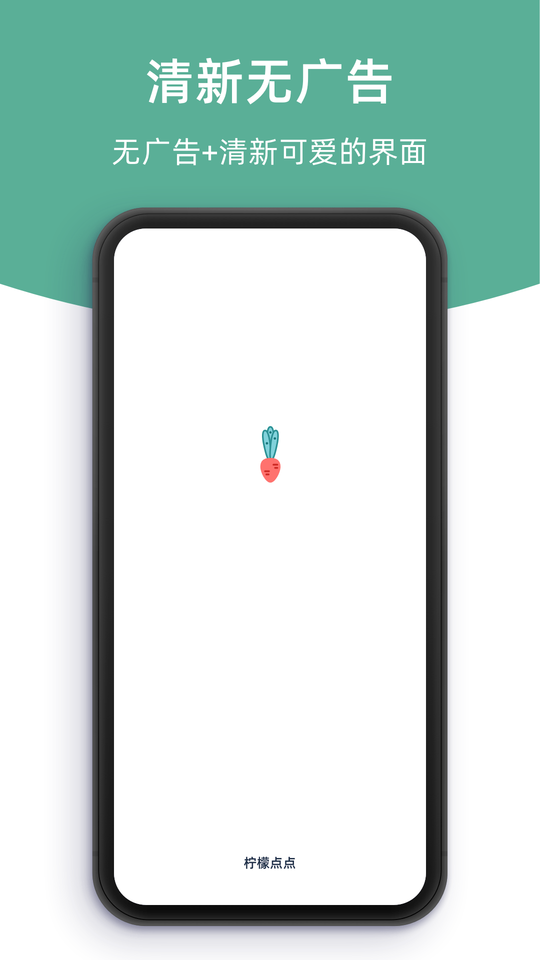 柠檬点点app截图5