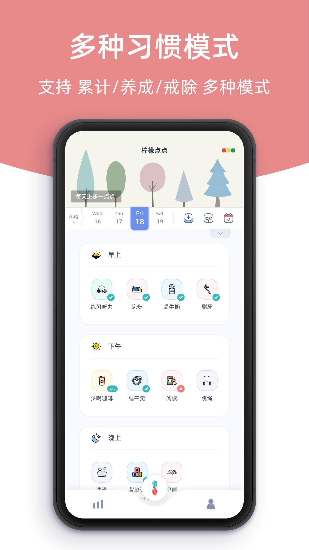 柠檬点点app截图4
