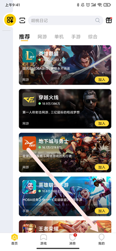 wegame手机版下载三国杀
