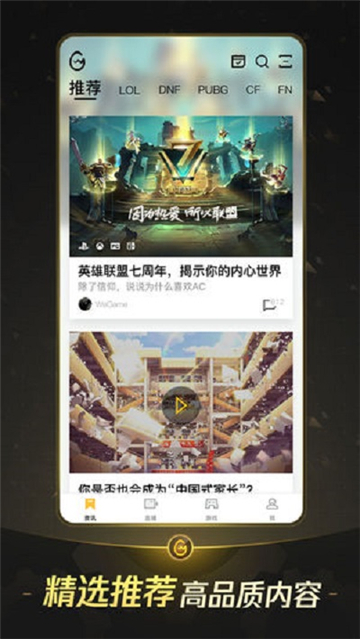 wegame三国杀双端互通版截图5