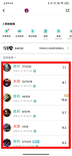 wegame三国杀双端互通版