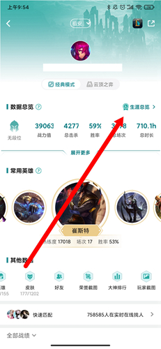 wegame三国杀双端互通版